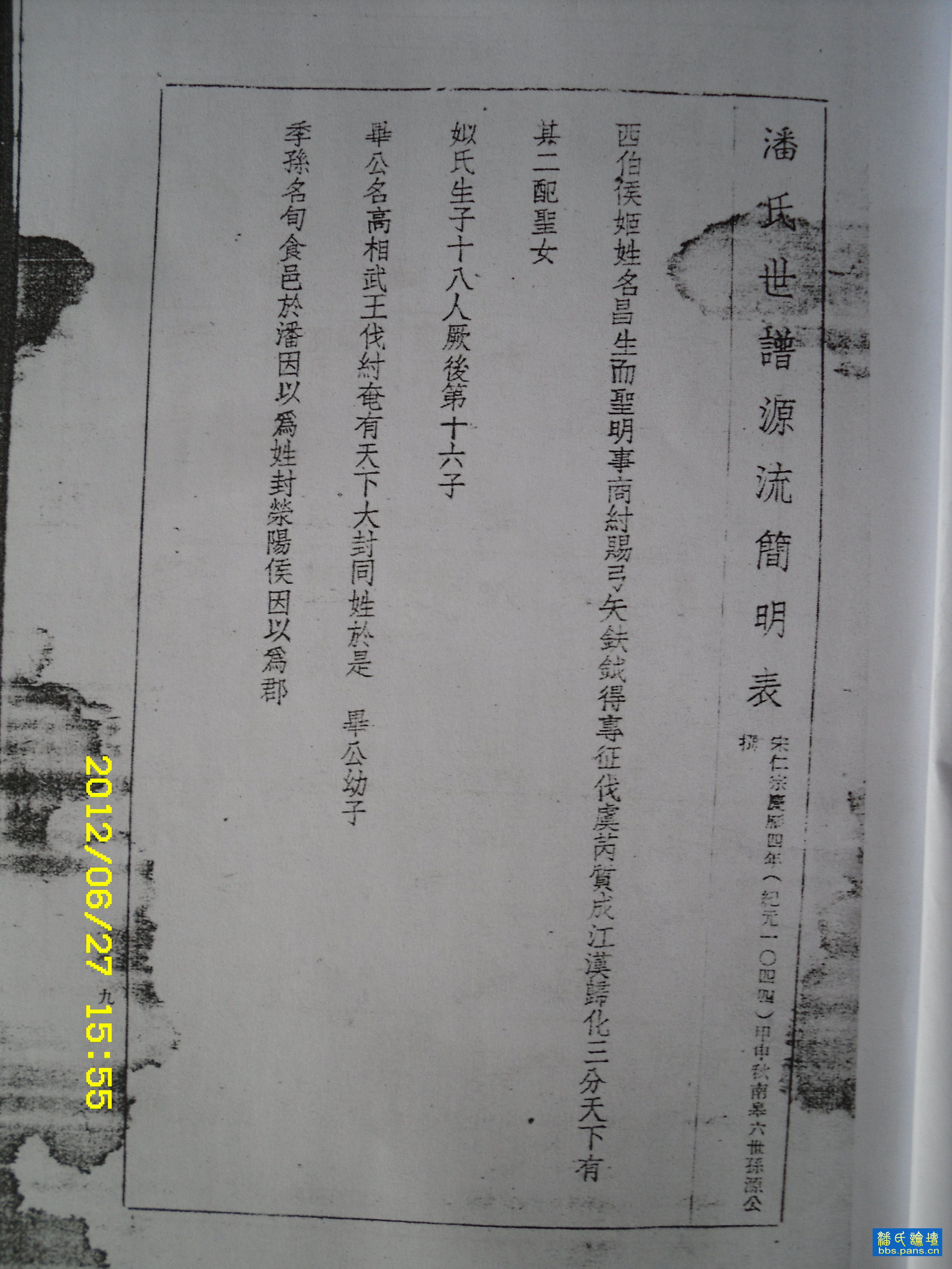 2012\06\27\6510584307552.jpg                                                                        